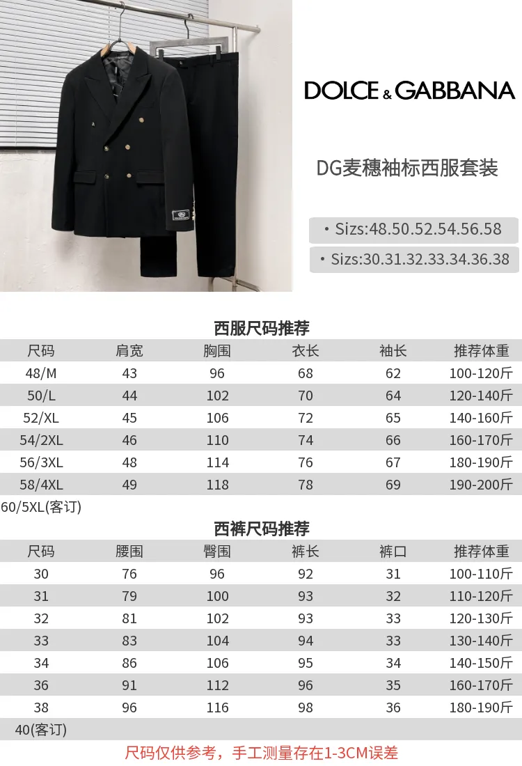 Dolce & Gabban DG Sizes：48.50.52.54.56.58 ： Light Gray